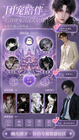 幽光AI - 有记忆的虚拟伴侣 Hero图