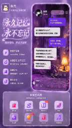 幽光AI - 有记忆的虚拟伴侣 Hero图